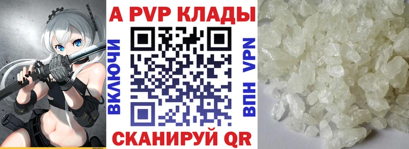 Альфа ПВП Соль  Гороховец 