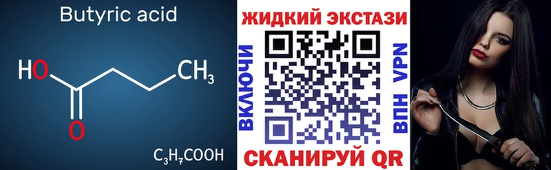 БУТИРАТ вода  Гороховец 