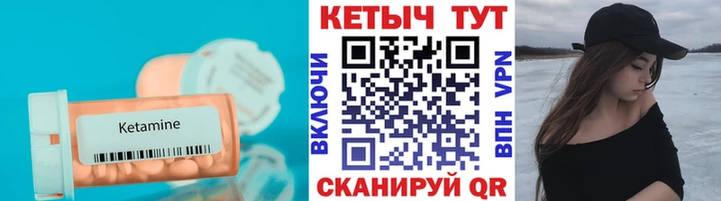 КЕТАМИН ketamine  Гороховец 