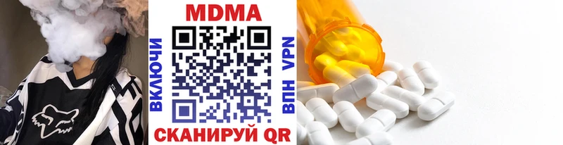 МДМА молли  где продают наркотики  Гороховец 