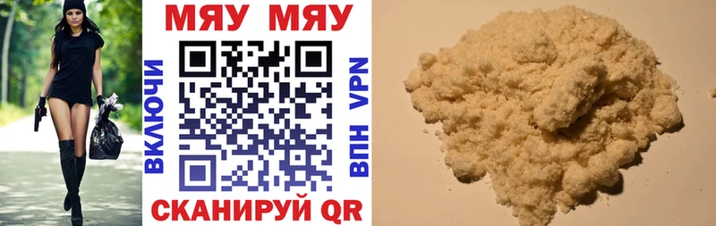 Меф кристаллы  Гороховец 